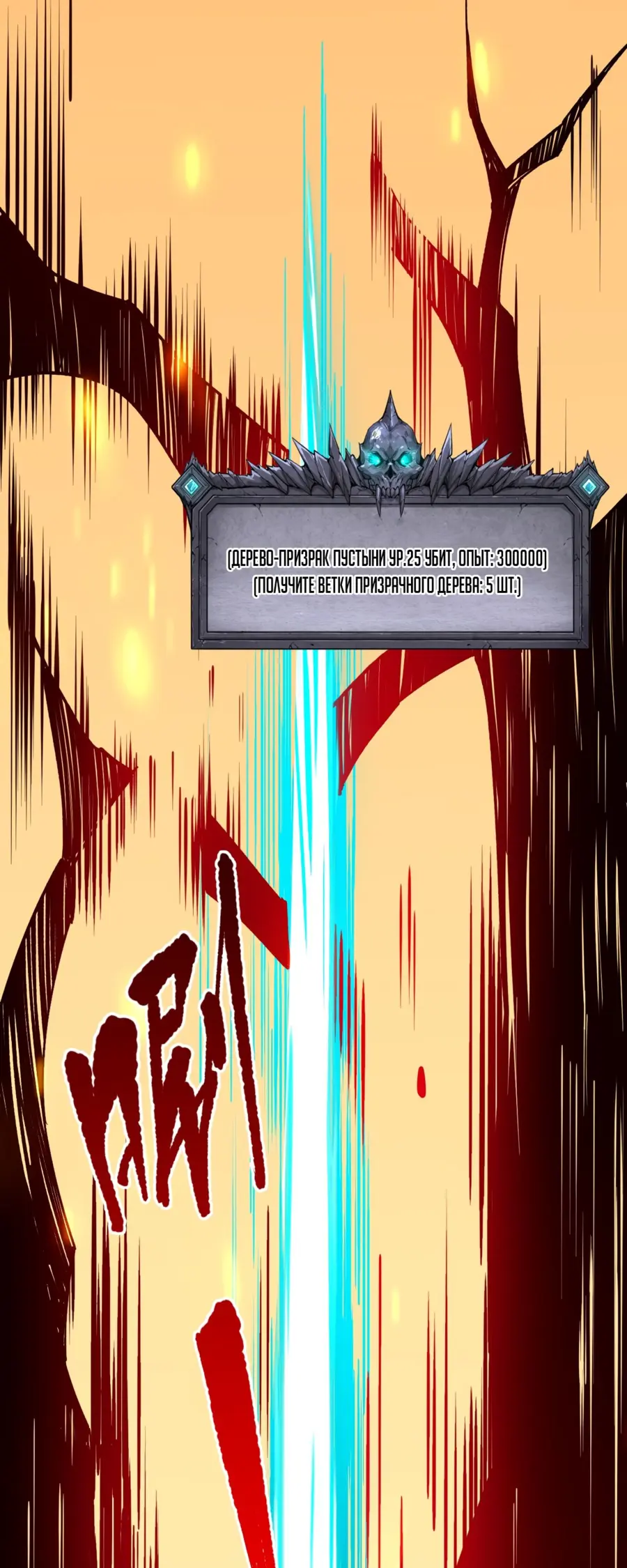 Read Некромант я катастрофа Necromancer I Am a Disaster RU Manga Online