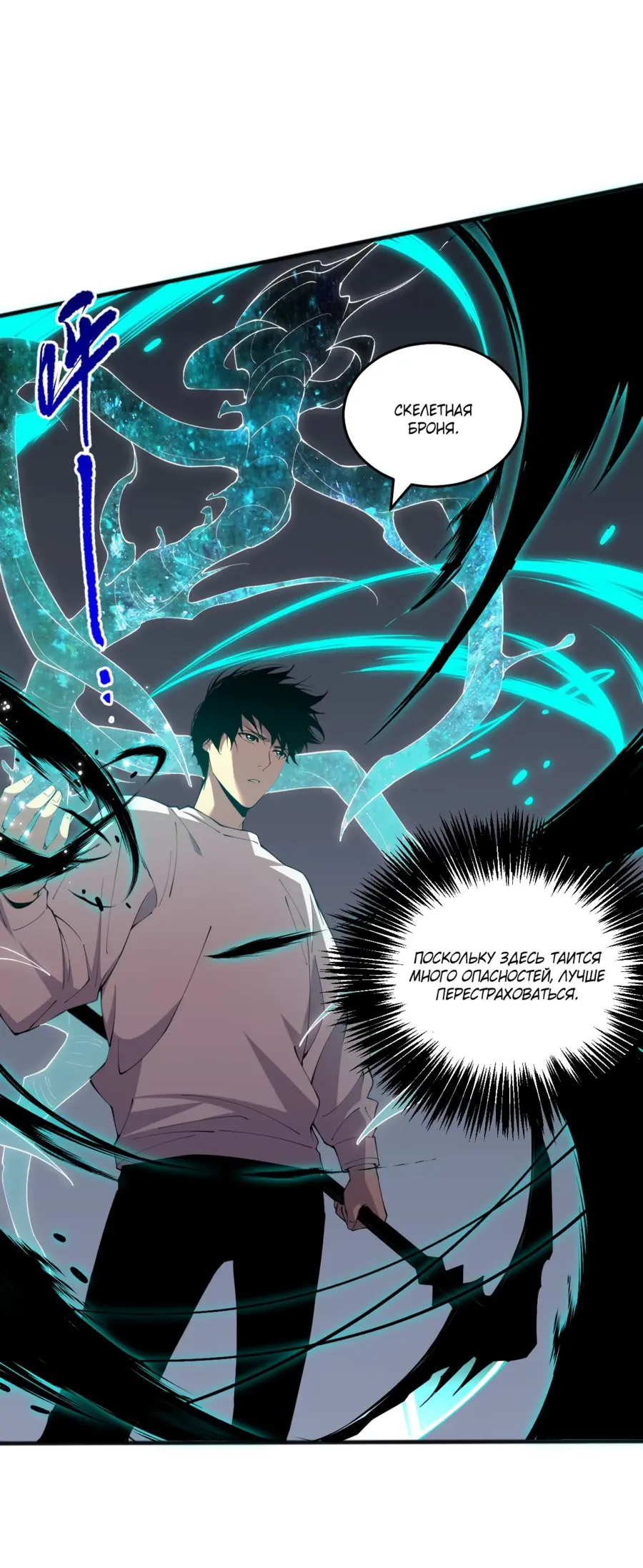 Read Некромант я катастрофа Necromancer I Am a Disaster RU Manga Online
