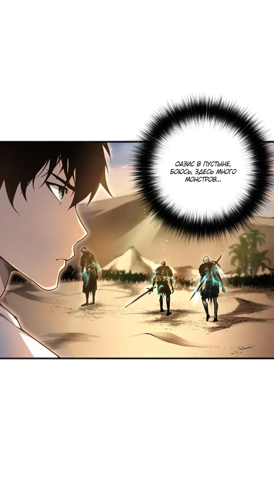 Read Некромант я катастрофа Necromancer I Am a Disaster RU Manga Online