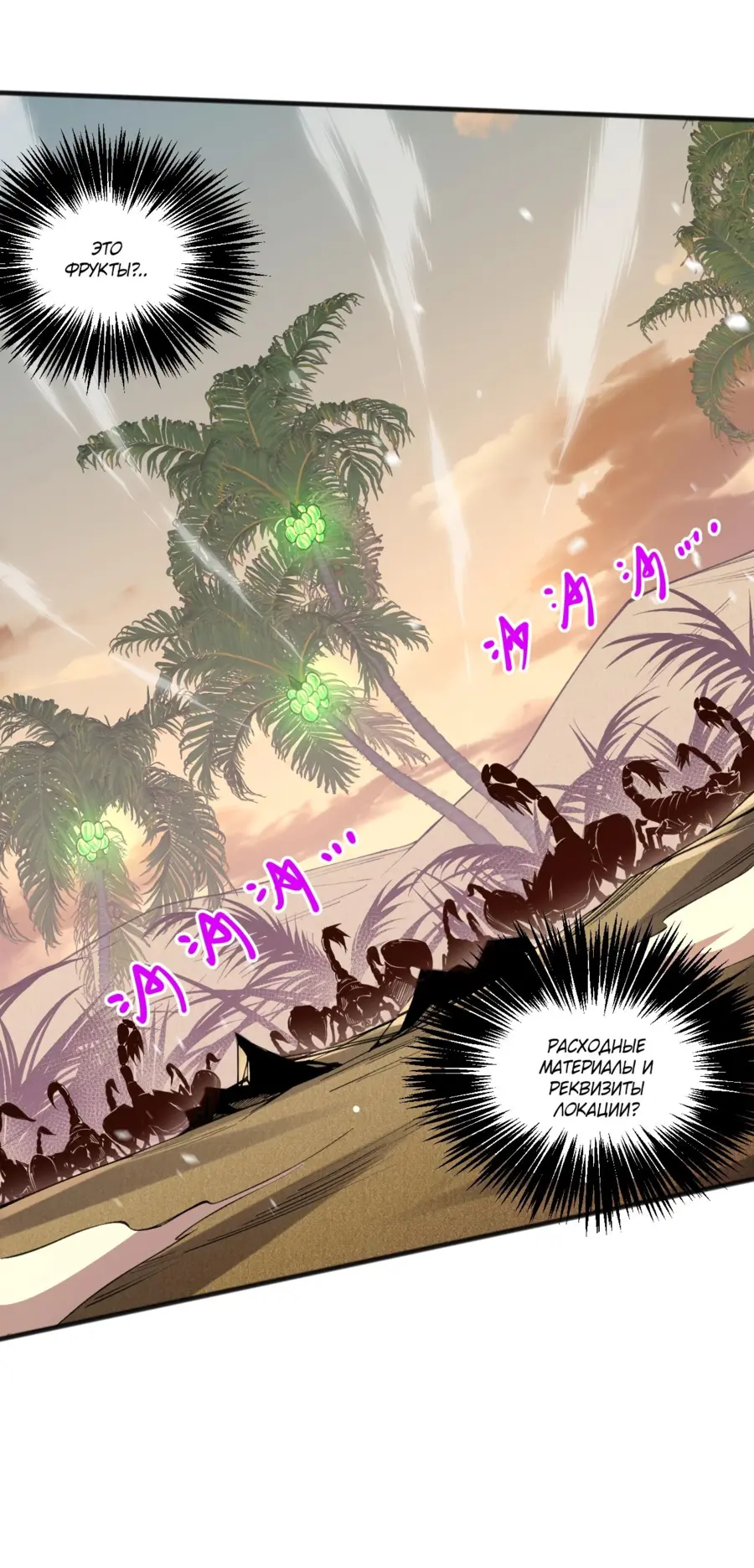 Read Некромант я катастрофа Necromancer I Am a Disaster RU Manga Online