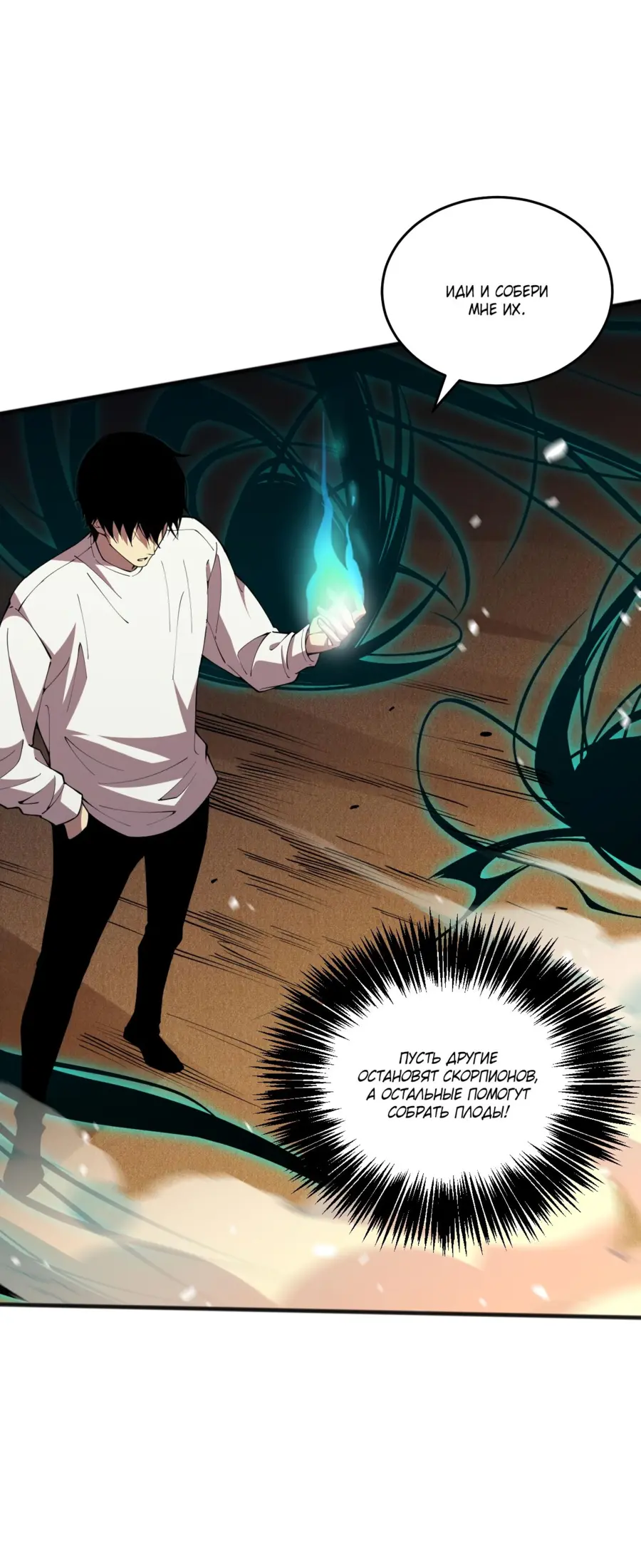Read Некромант я катастрофа Necromancer I Am a Disaster RU Manga Online