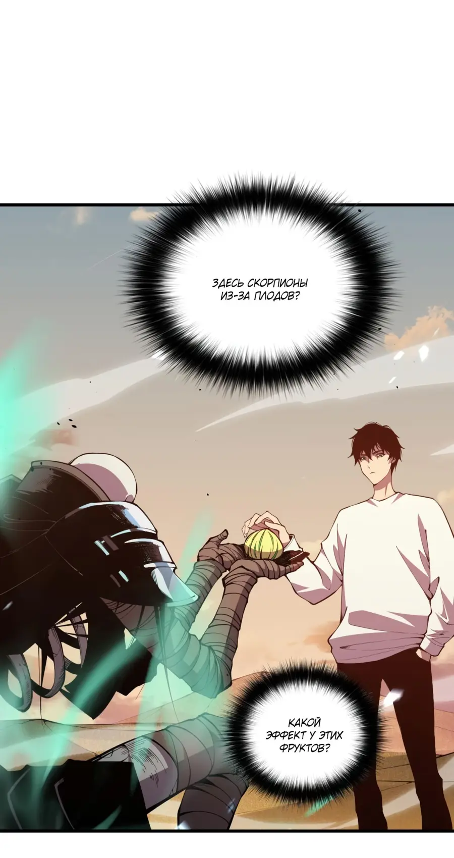 Read Некромант я катастрофа Necromancer I Am a Disaster RU Manga Online