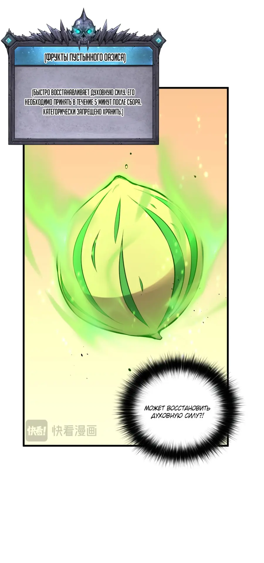 Read Некромант я катастрофа Necromancer I Am a Disaster RU Manga Online