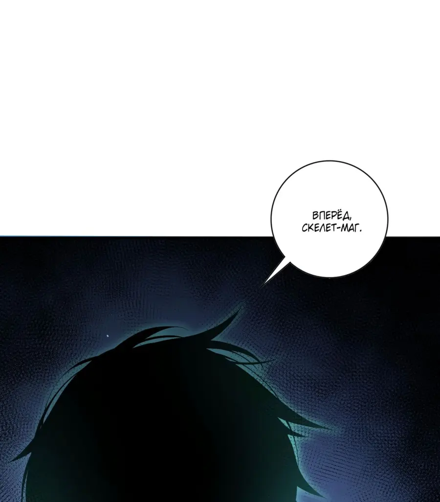 Read Некромант я катастрофа Necromancer I Am a Disaster RU Manga Online