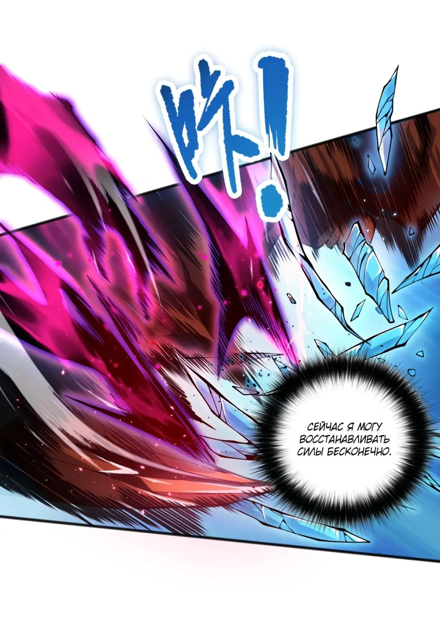 Read Некромант я катастрофа Necromancer I Am a Disaster RU Manga Online