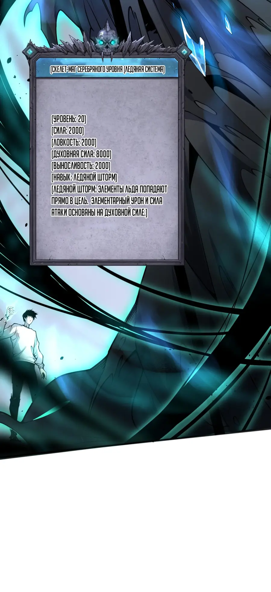 Read Некромант я катастрофа Necromancer I Am a Disaster RU Manga Online