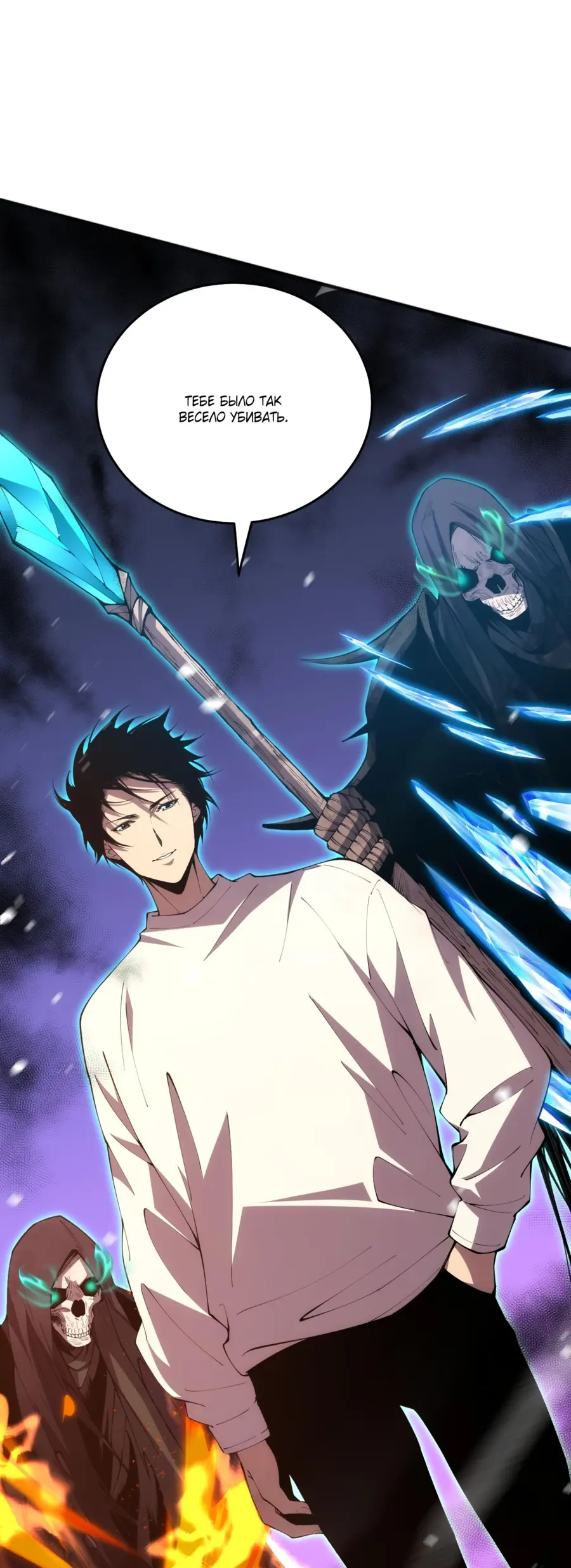 Read Некромант я катастрофа Necromancer I Am a Disaster RU Manga Online