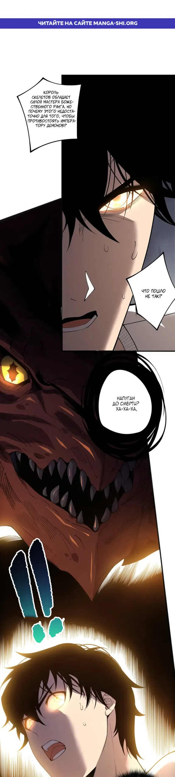 Read Некромант я катастрофа Necromancer I Am a Disaster RU Manga Online