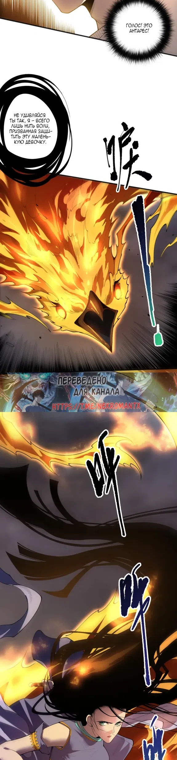 Read Некромант я катастрофа Necromancer I Am a Disaster RU Manga Online