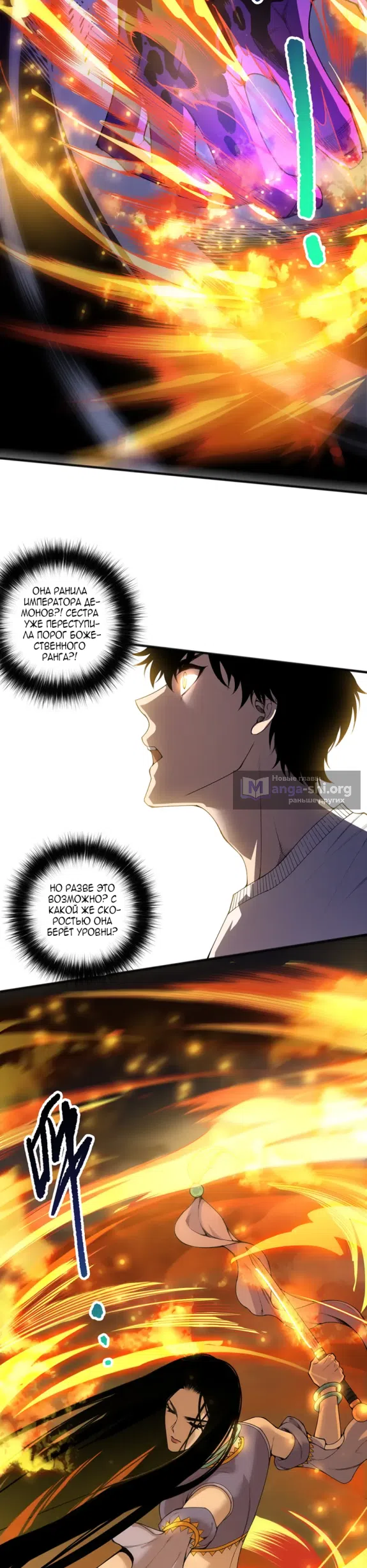 Read Некромант я катастрофа Necromancer I Am a Disaster RU Manga Online