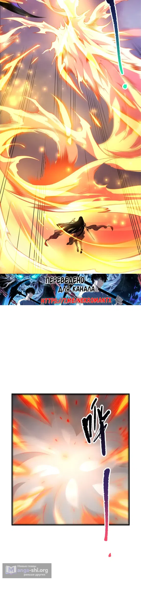 Read Некромант я катастрофа Necromancer I Am a Disaster RU Manga Online