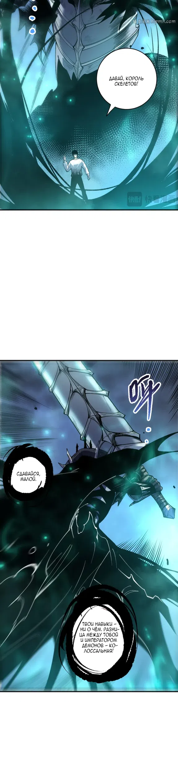 Read Некромант я катастрофа Necromancer I Am a Disaster RU Manga Online