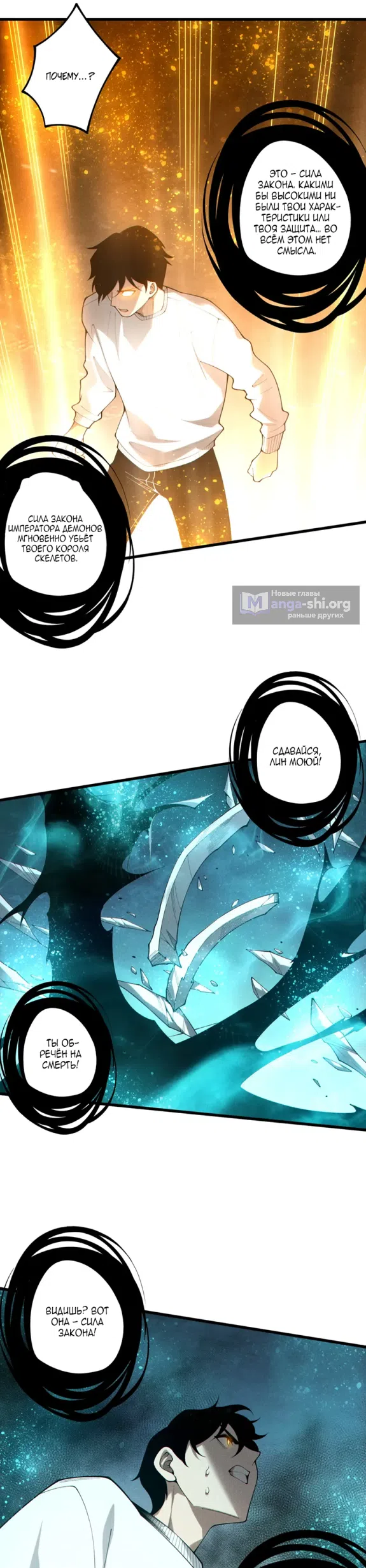 Read Некромант я катастрофа Necromancer I Am a Disaster RU Manga Online