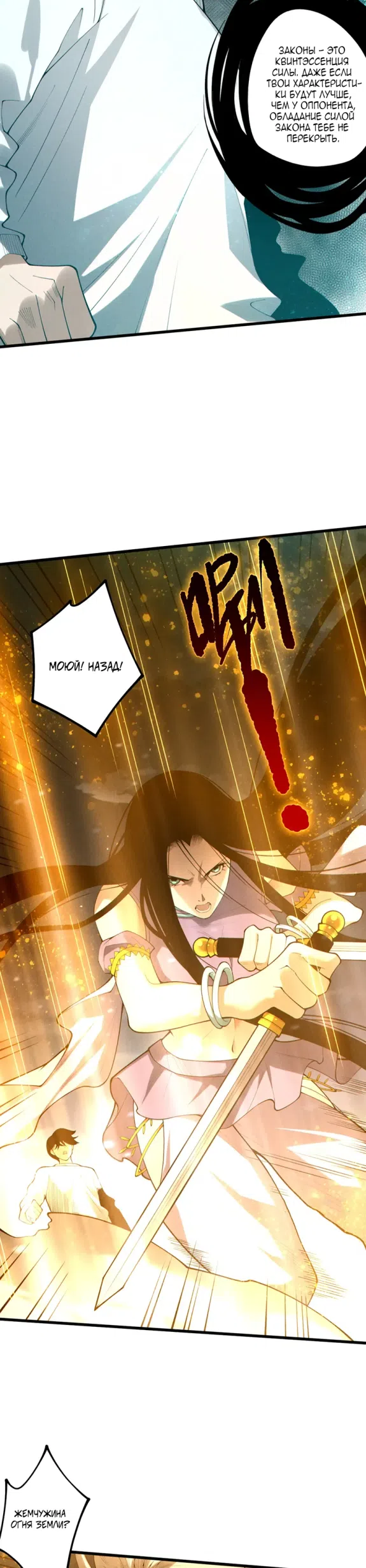 Read Некромант я катастрофа Necromancer I Am a Disaster RU Manga Online