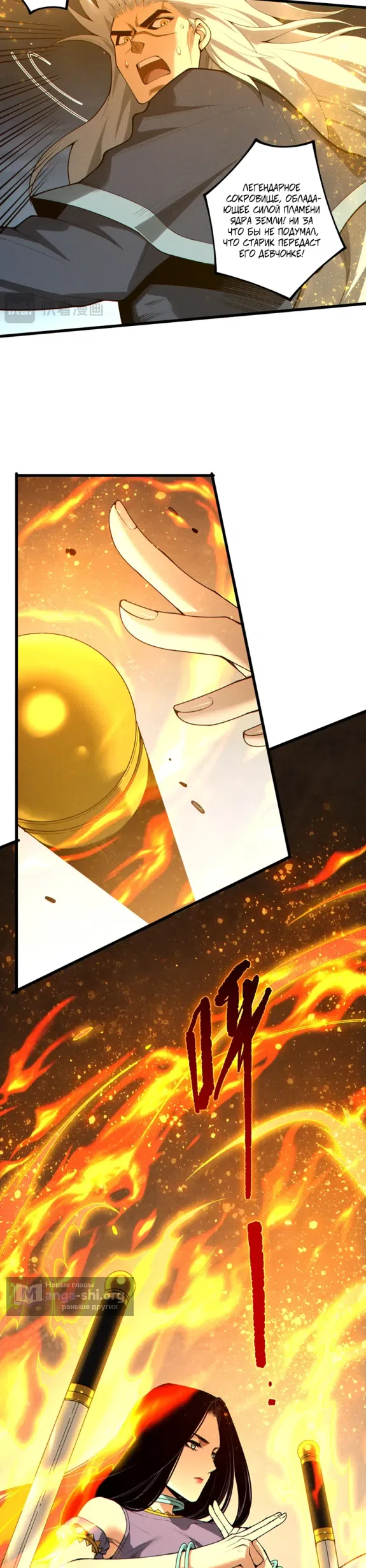 Read Некромант я катастрофа Necromancer I Am a Disaster RU Manga Online