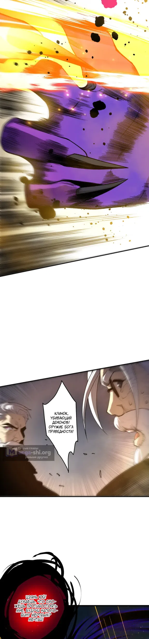 Read Некромант я катастрофа Necromancer I Am a Disaster RU Manga Online