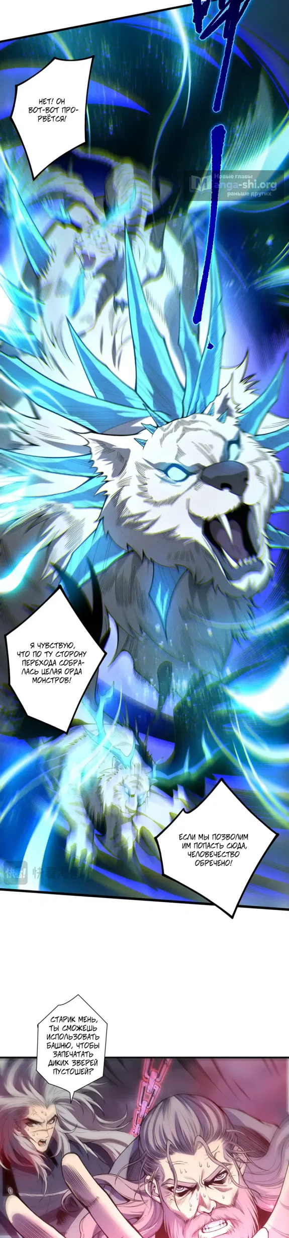 Read Некромант я катастрофа Necromancer I Am a Disaster RU Manga Online