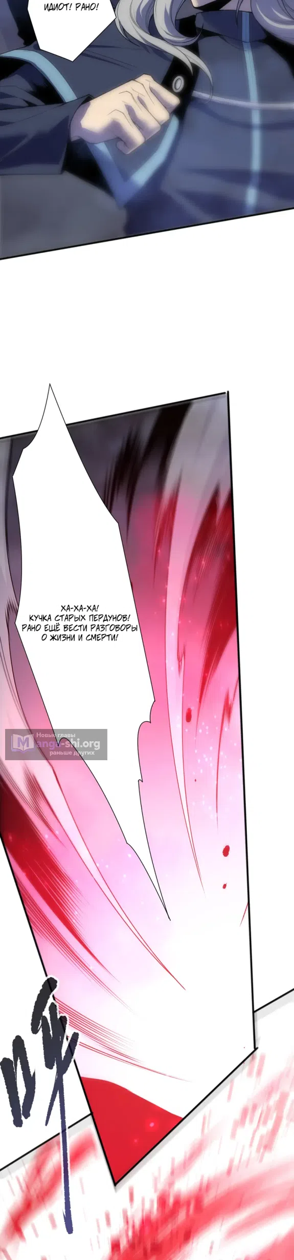 Read Некромант я катастрофа Necromancer I Am a Disaster RU Manga Online