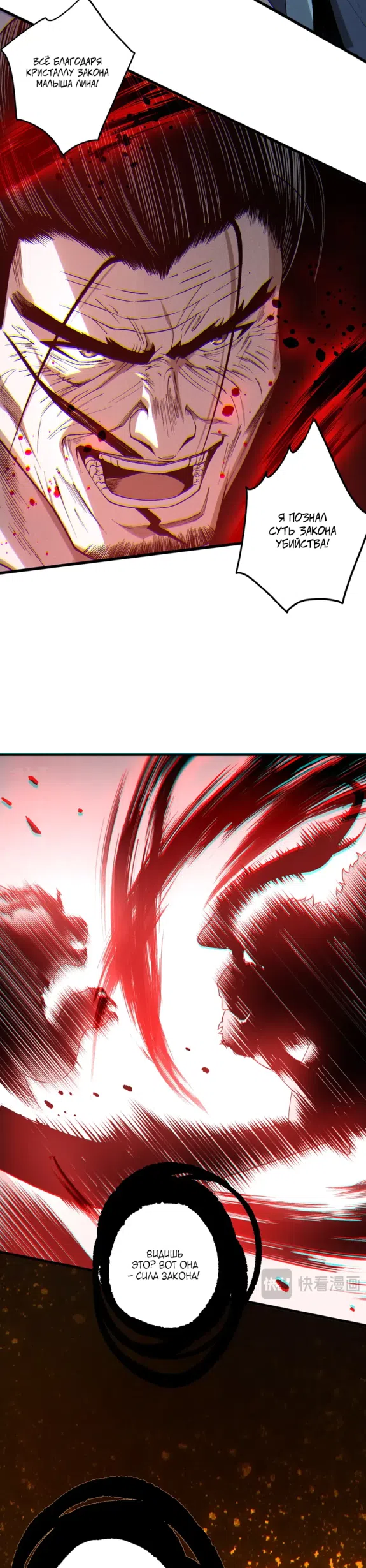 Read Некромант я катастрофа Necromancer I Am a Disaster RU Manga Online