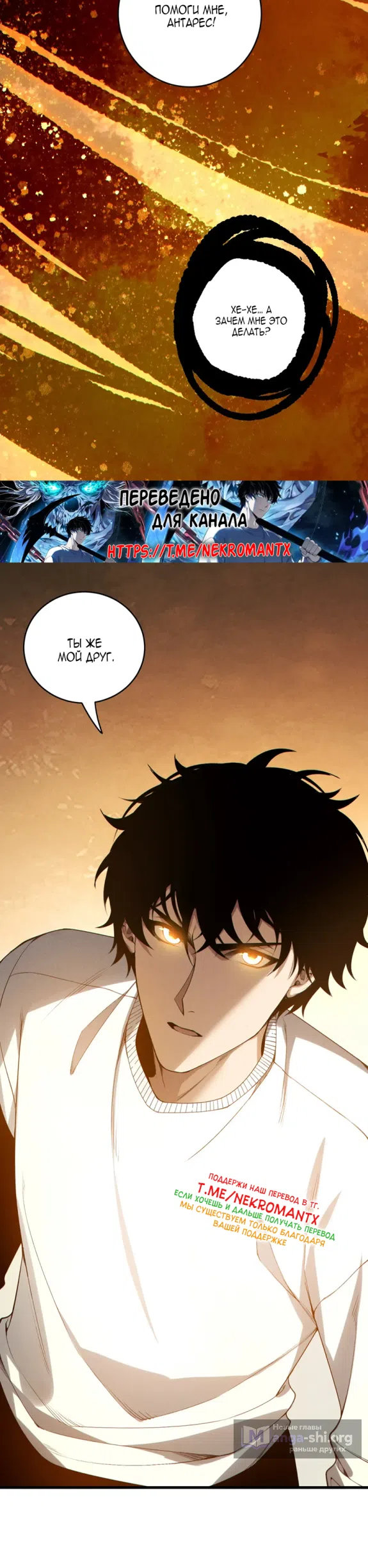 Read Некромант я катастрофа Necromancer I Am a Disaster RU Manga Online