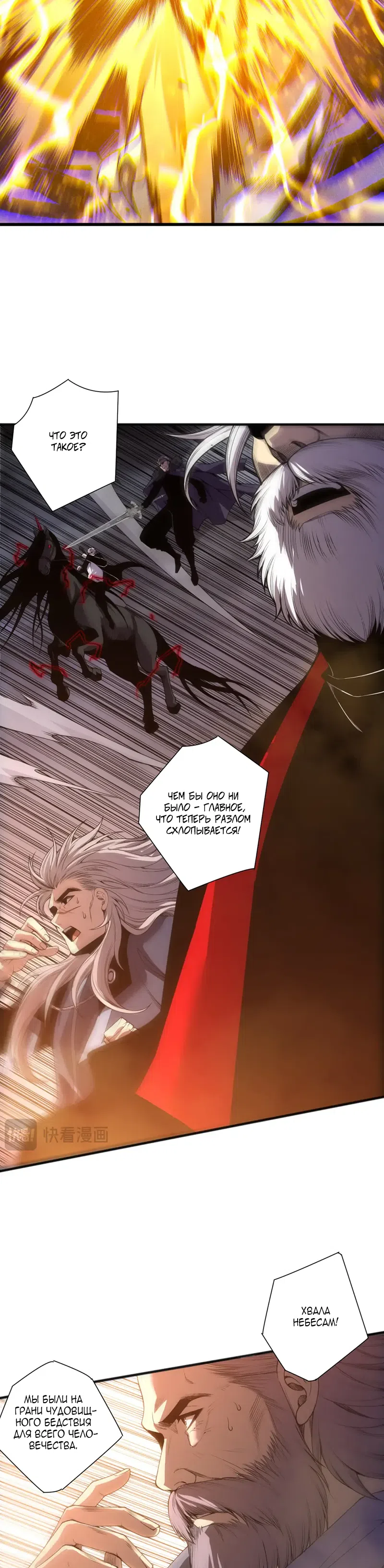 Read Некромант я катастрофа Necromancer I Am a Disaster RU Manga Online