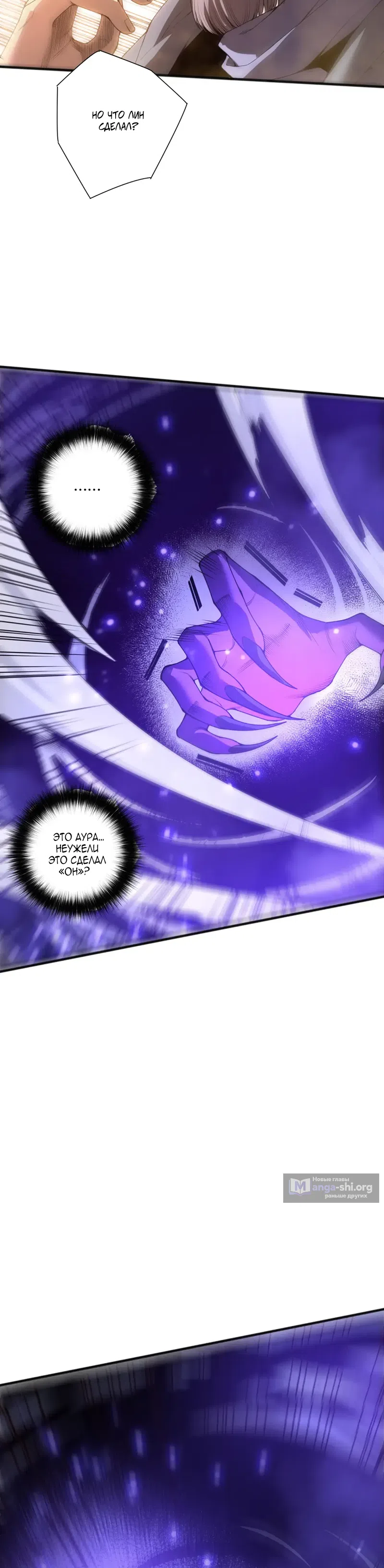 Read Некромант я катастрофа Necromancer I Am a Disaster RU Manga Online