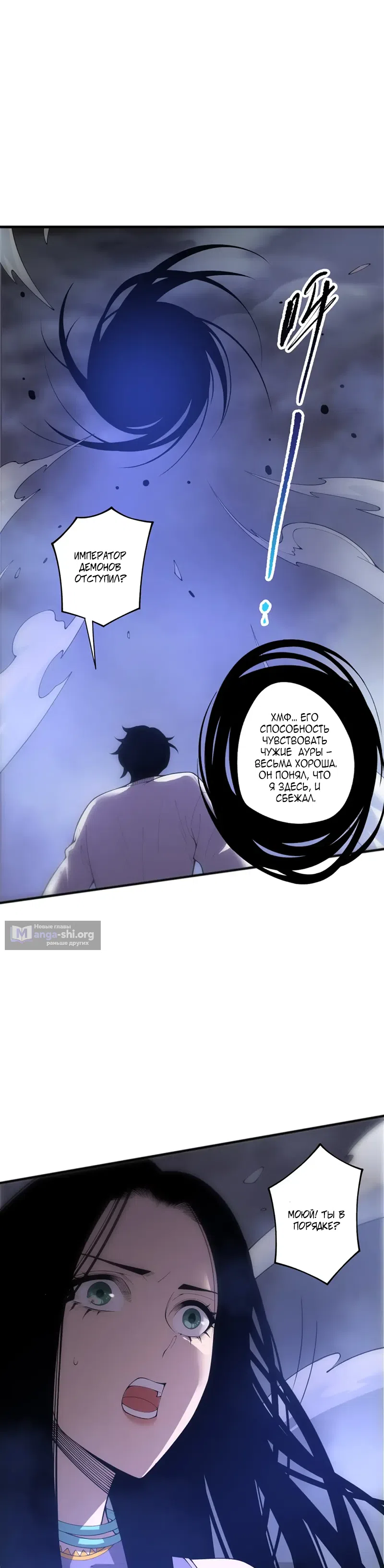 Read Некромант я катастрофа Necromancer I Am a Disaster RU Manga Online