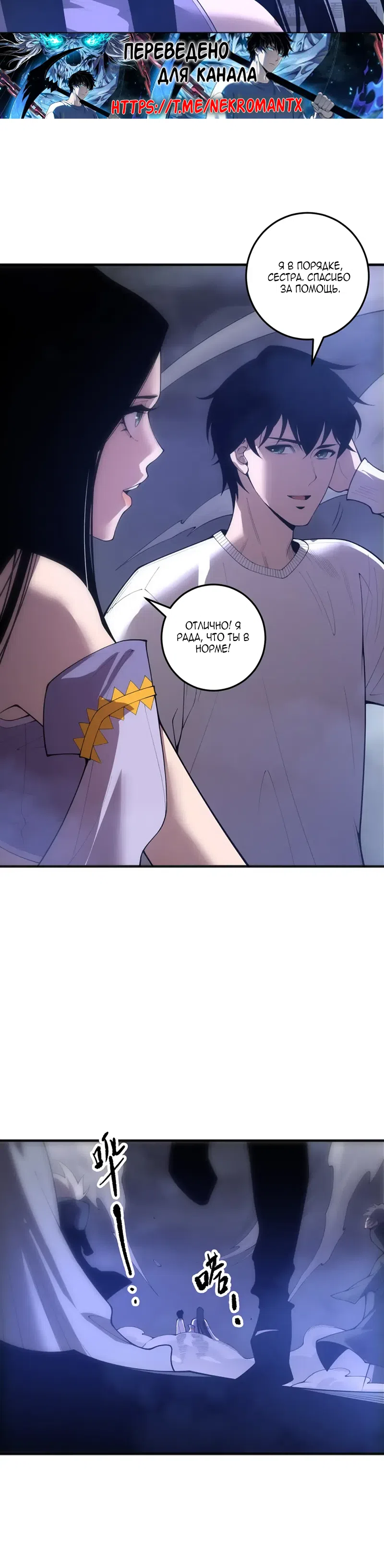Read Некромант я катастрофа Necromancer I Am a Disaster RU Manga Online