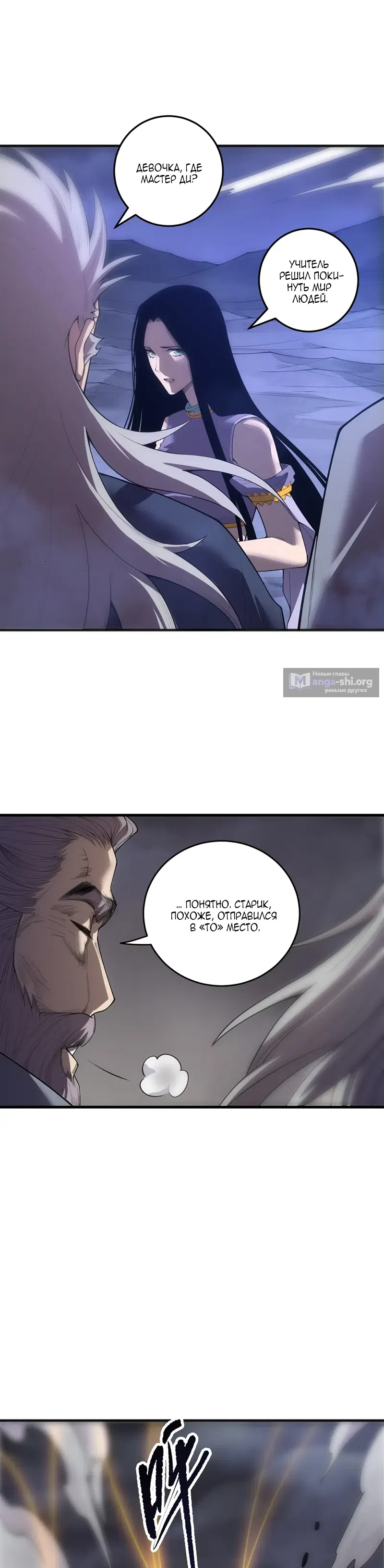 Read Некромант я катастрофа Necromancer I Am a Disaster RU Manga Online