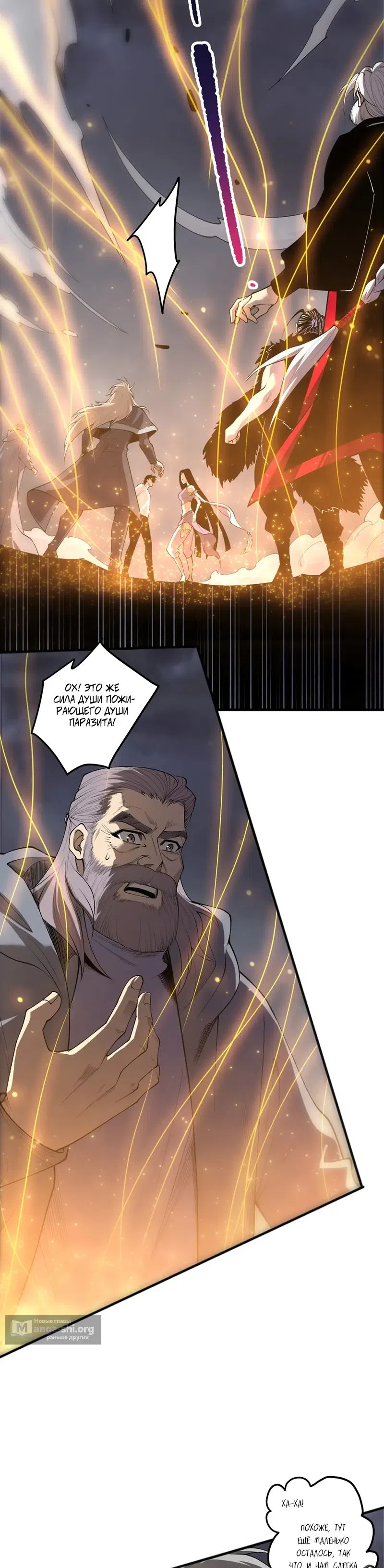 Read Некромант я катастрофа Necromancer I Am a Disaster RU Manga Online