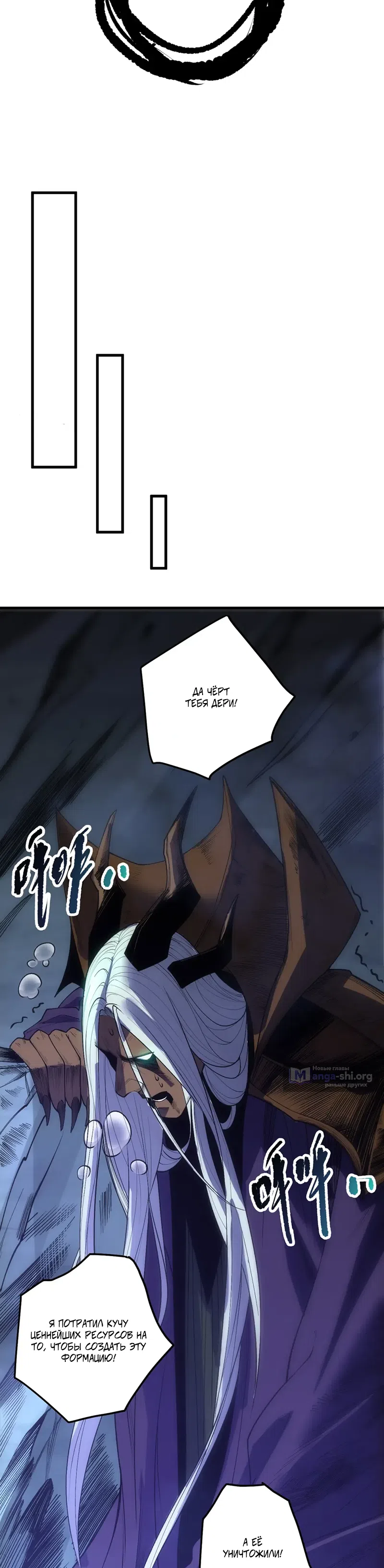 Read Некромант я катастрофа Necromancer I Am a Disaster RU Manga Online