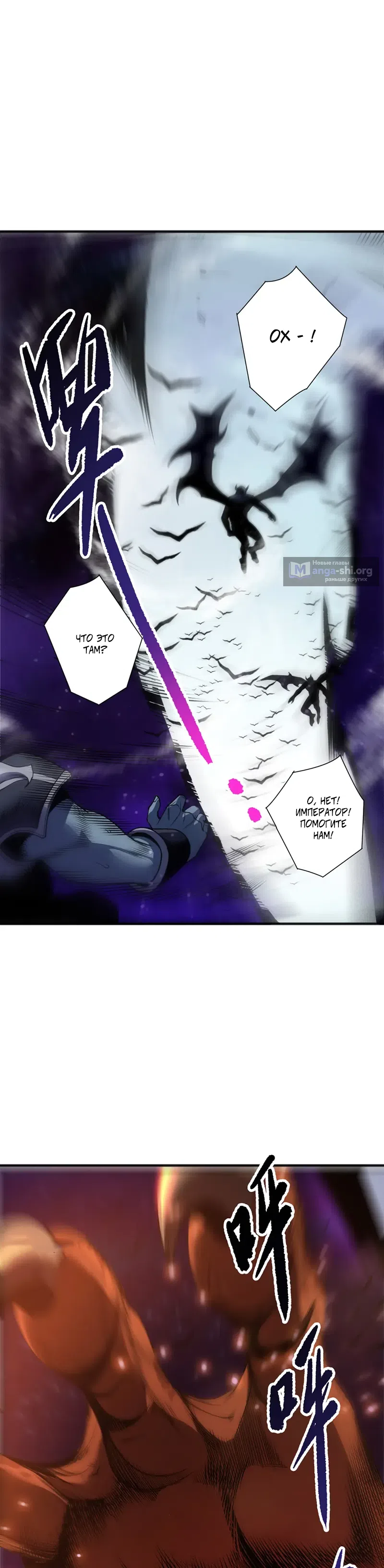 Read Некромант я катастрофа Necromancer I Am a Disaster RU Manga Online