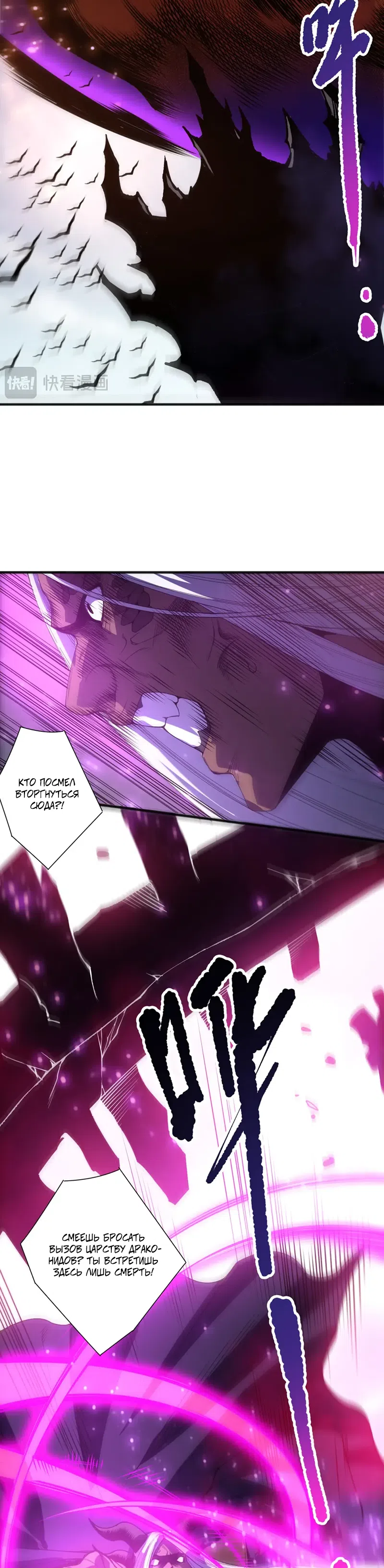 Read Некромант я катастрофа Necromancer I Am a Disaster RU Manga Online