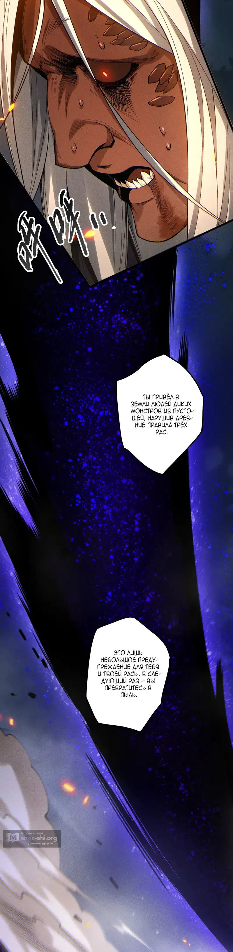 Read Некромант я катастрофа Necromancer I Am a Disaster RU Manga Online