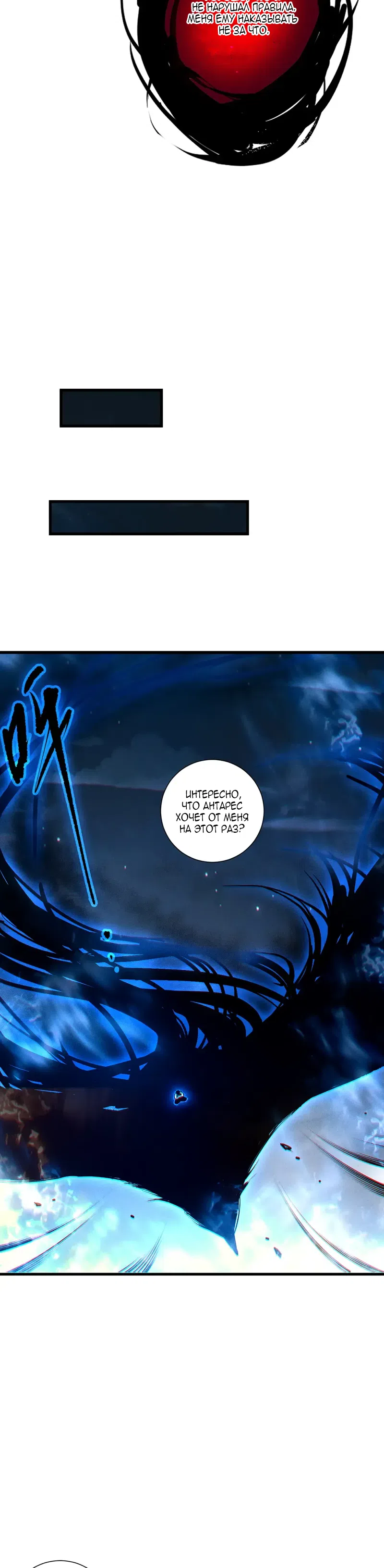 Read Некромант я катастрофа Necromancer I Am a Disaster RU Manga Online