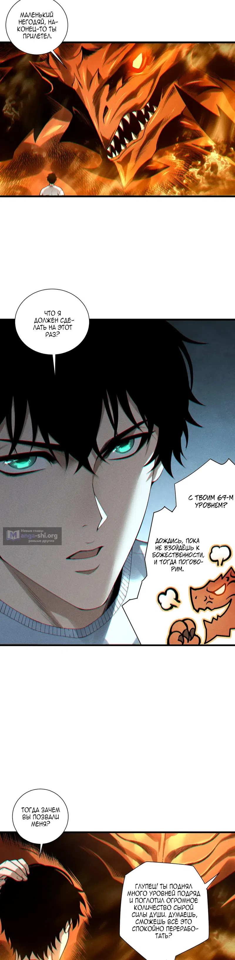 Read Некромант я катастрофа Necromancer I Am a Disaster RU Manga Online
