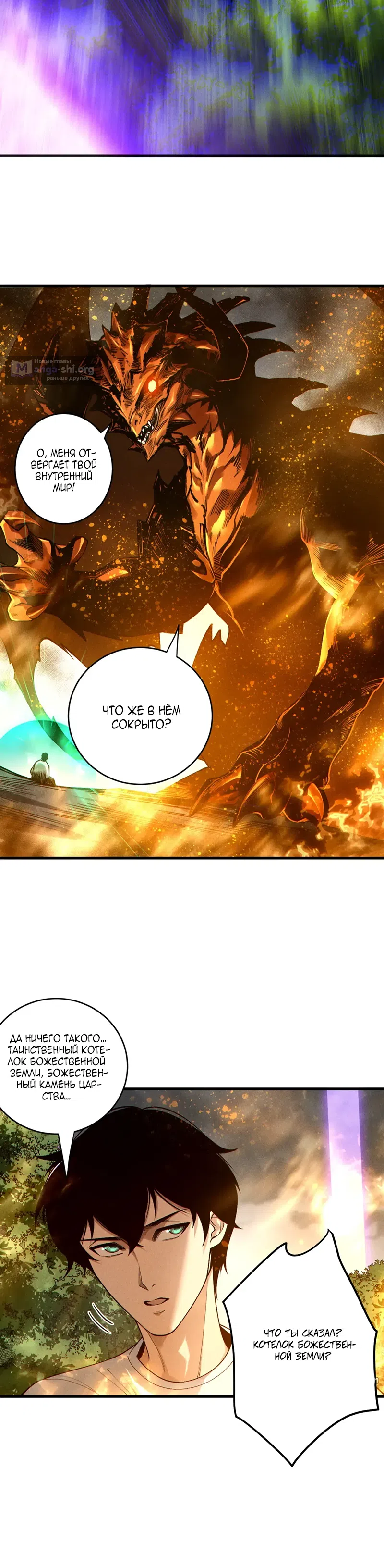 Read Некромант я катастрофа Necromancer I Am a Disaster RU Manga Online