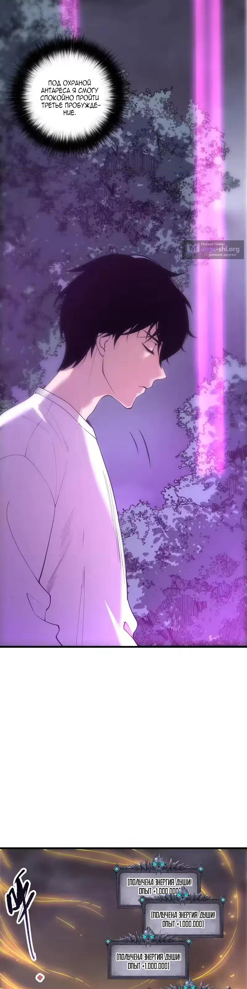 Read Некромант я катастрофа Necromancer I Am a Disaster RU Manga Online