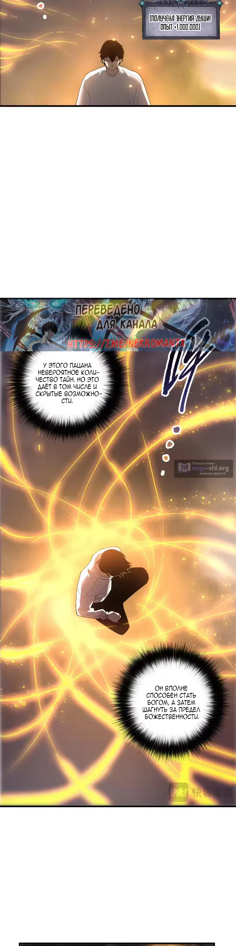 Read Некромант я катастрофа Necromancer I Am a Disaster RU Manga Online