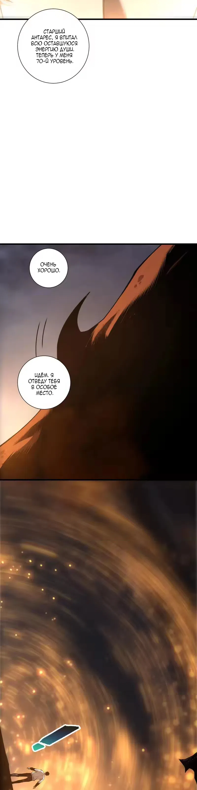 Read Некромант я катастрофа Necromancer I Am a Disaster RU Manga Online