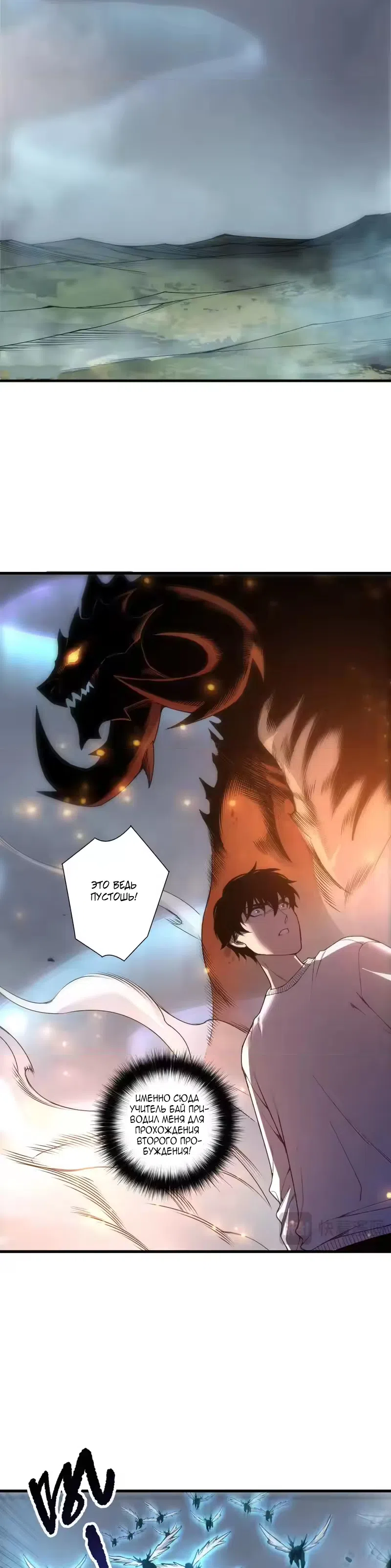 Read Некромант я катастрофа Necromancer I Am a Disaster RU Manga Online