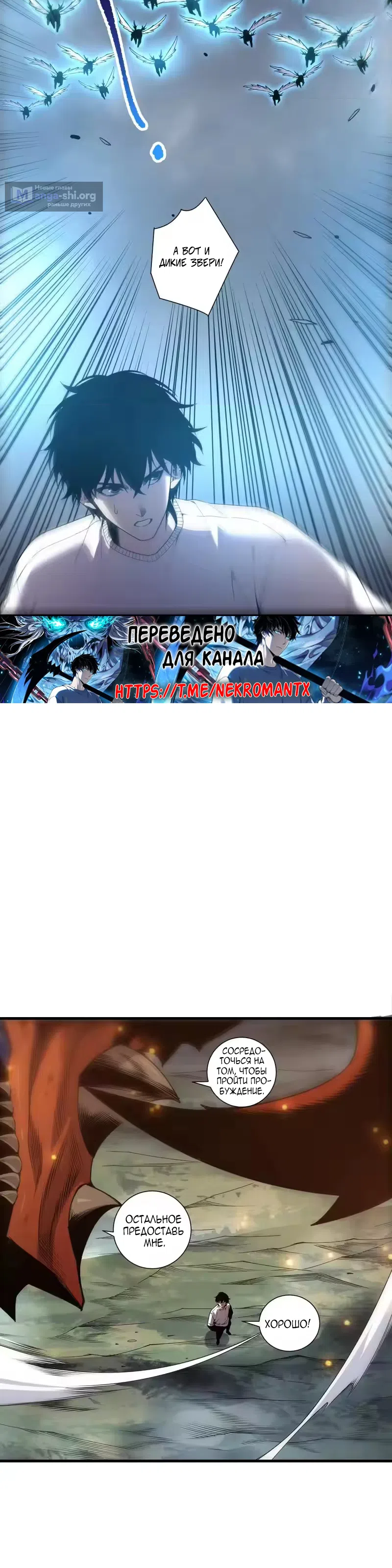 Read Некромант я катастрофа Necromancer I Am a Disaster RU Manga Online