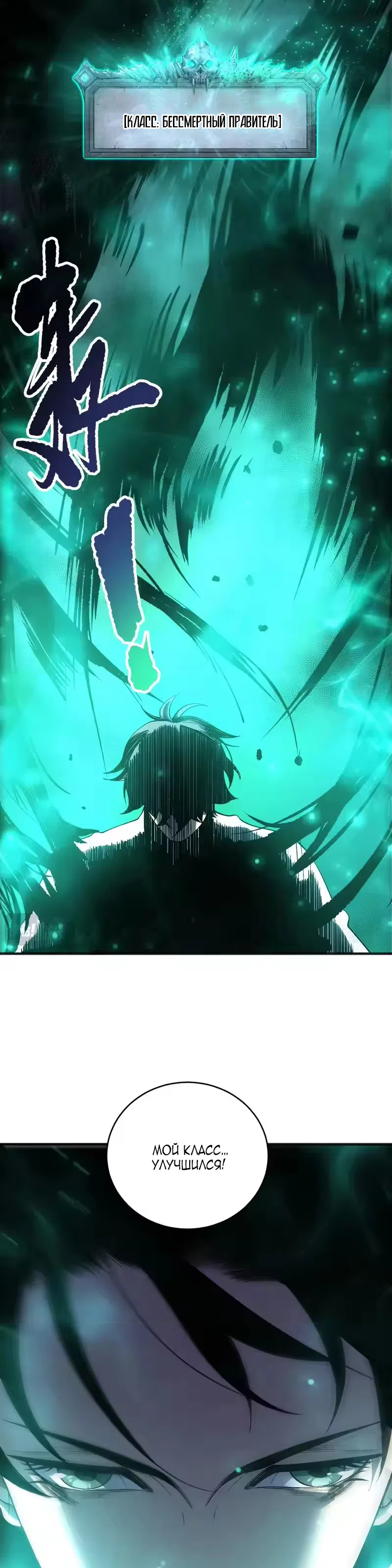 Read Некромант я катастрофа Necromancer I Am a Disaster RU Manga Online
