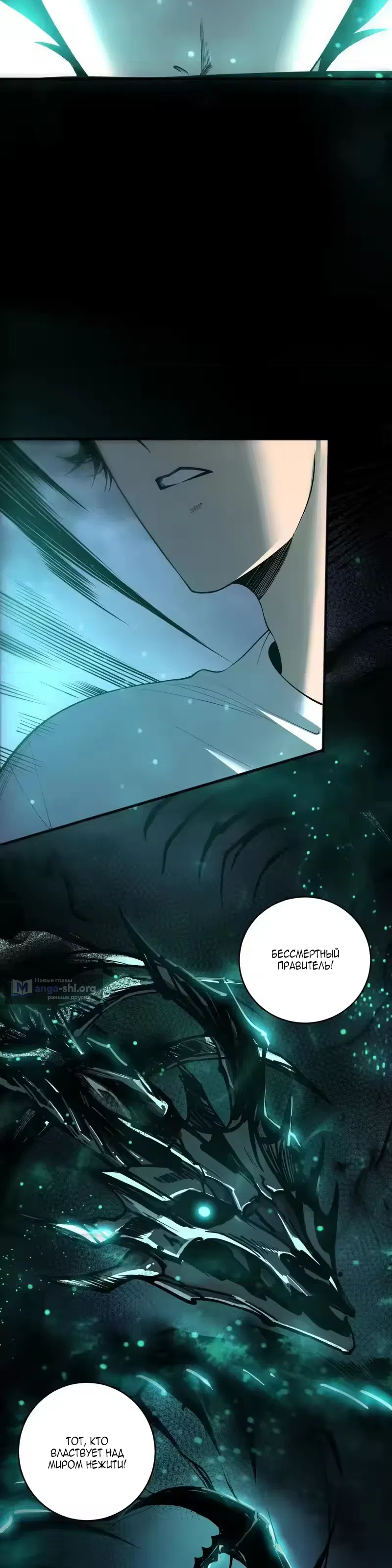Read Некромант я катастрофа Necromancer I Am a Disaster RU Manga Online