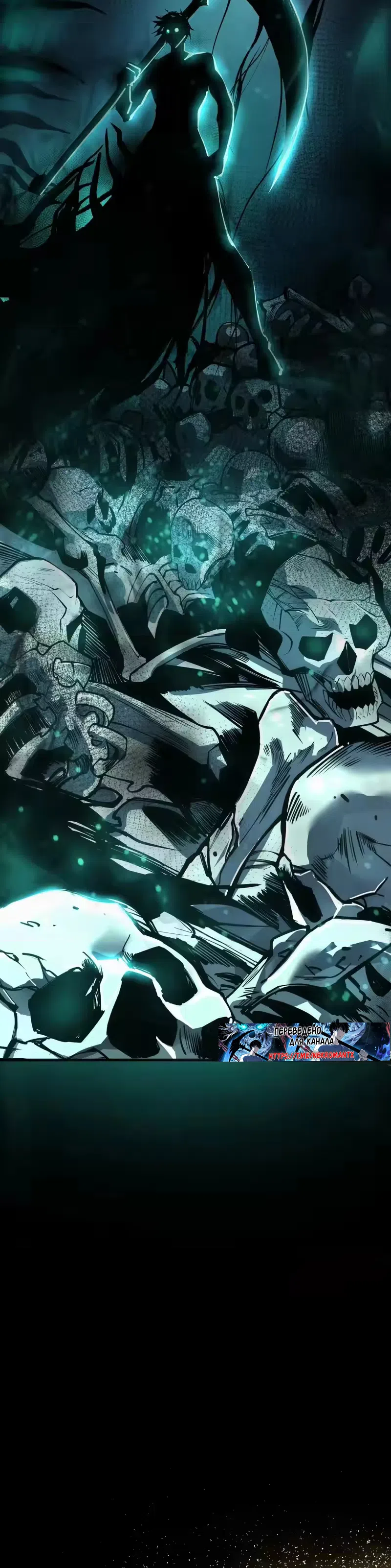 Read Некромант я катастрофа Necromancer I Am a Disaster RU Manga Online