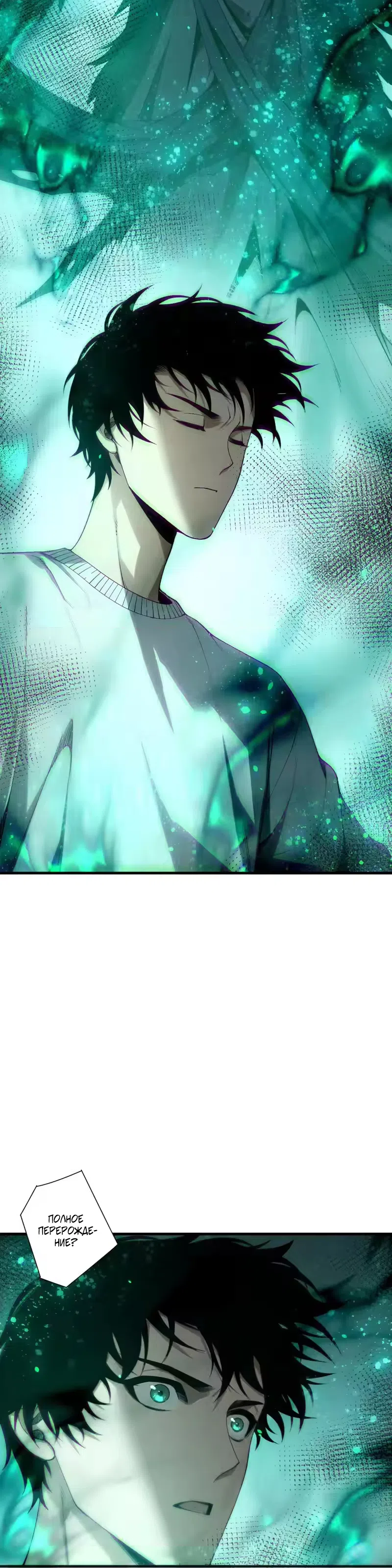 Read Некромант я катастрофа Necromancer I Am a Disaster RU Manga Online