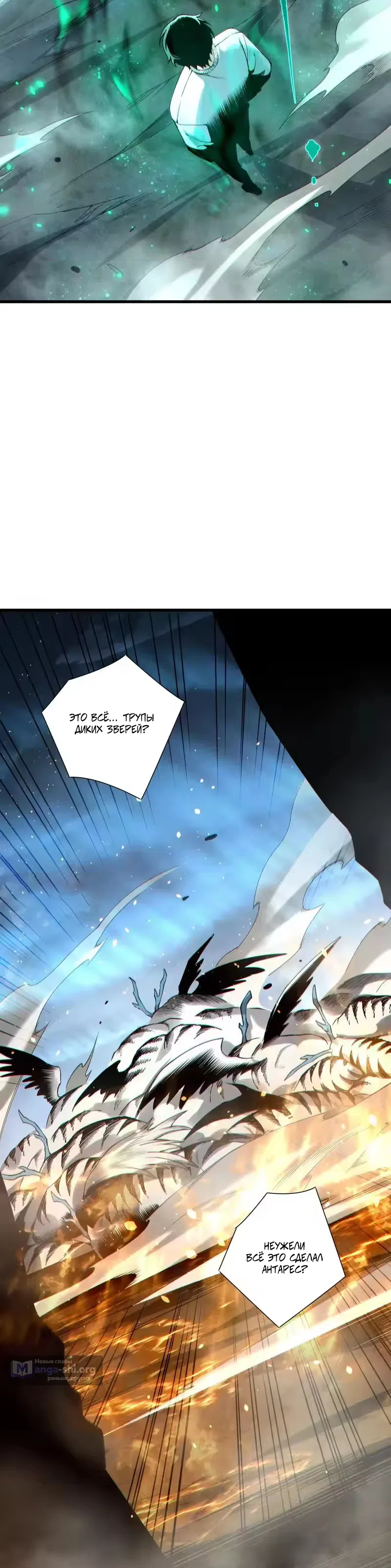 Read Некромант я катастрофа Necromancer I Am a Disaster RU Manga Online