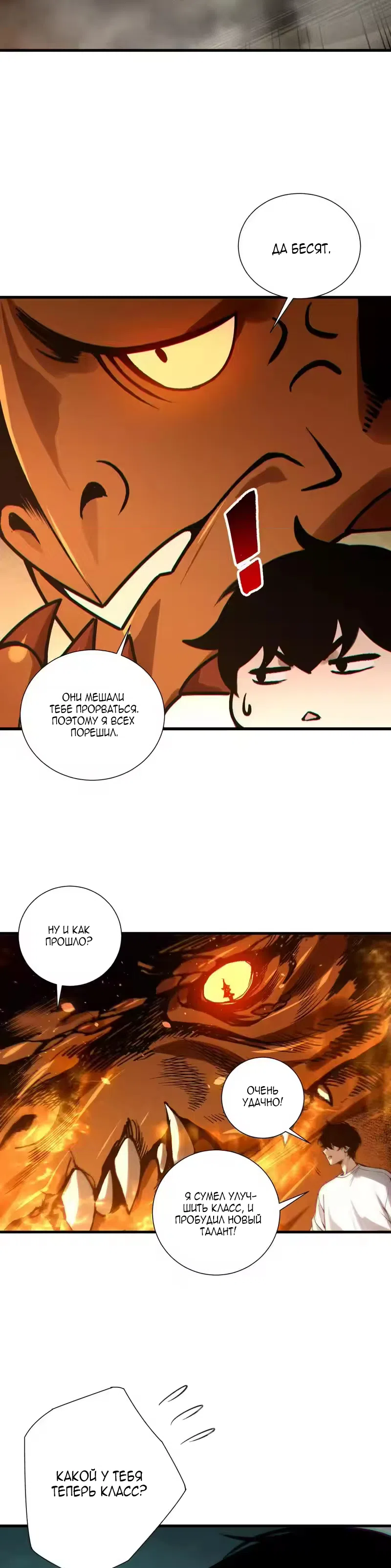 Read Некромант я катастрофа Necromancer I Am a Disaster RU Manga Online