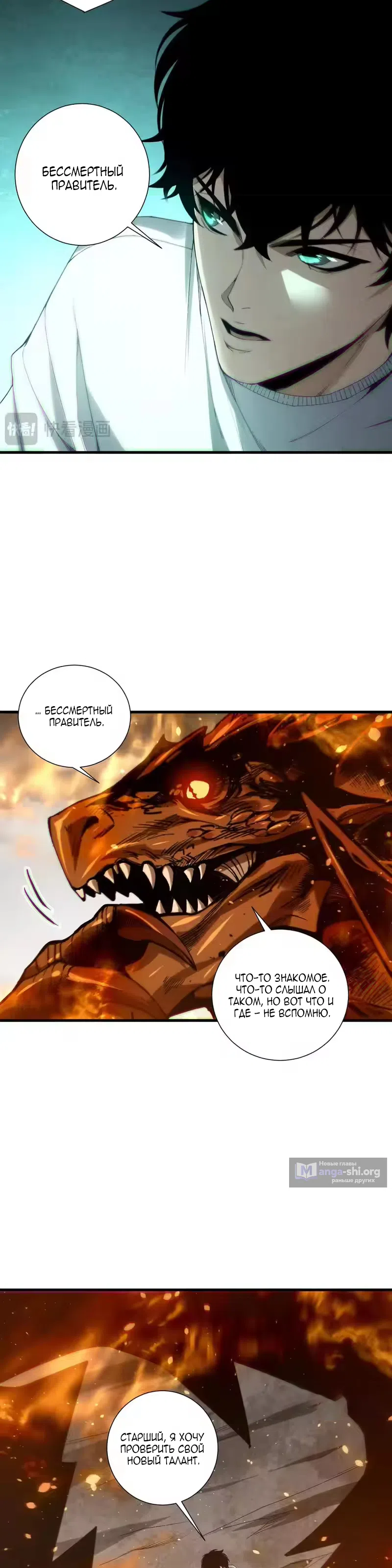Read Некромант я катастрофа Necromancer I Am a Disaster RU Manga Online