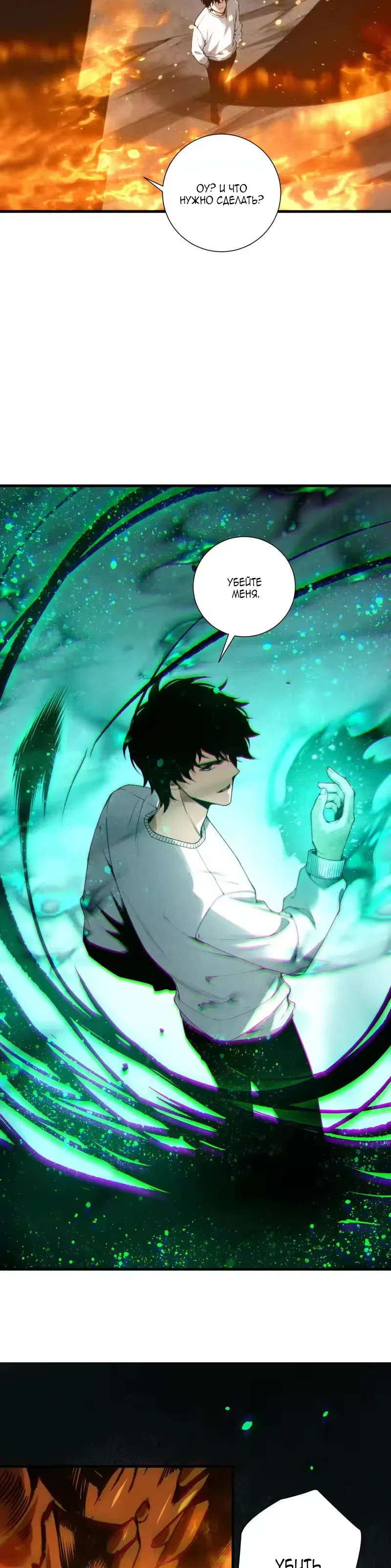 Read Некромант я катастрофа Necromancer I Am a Disaster RU Manga Online